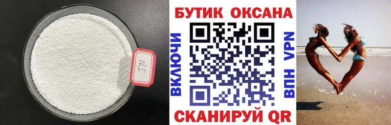 OMG рабочий сайт  Омутнинск  БУТИРАТ BDO  магазин   