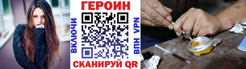 Героин VHQ  Омутнинск 