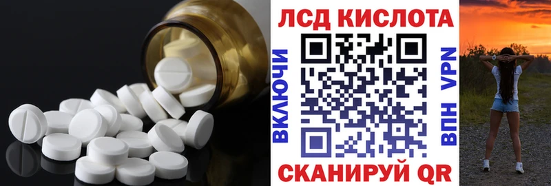 ЛСД экстази кислота  Омутнинск 