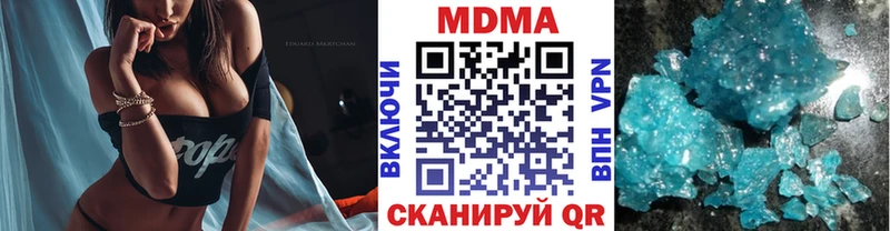 МДМА crystal  Омутнинск 