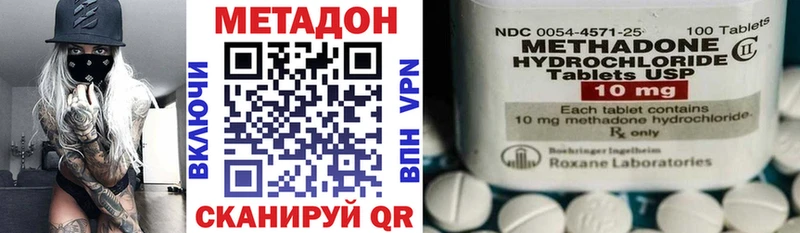 Метадон VHQ Омутнинск